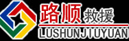 平罗道路救援