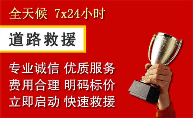 平罗道路救援公司