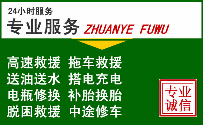 平罗附近汽车道路救援